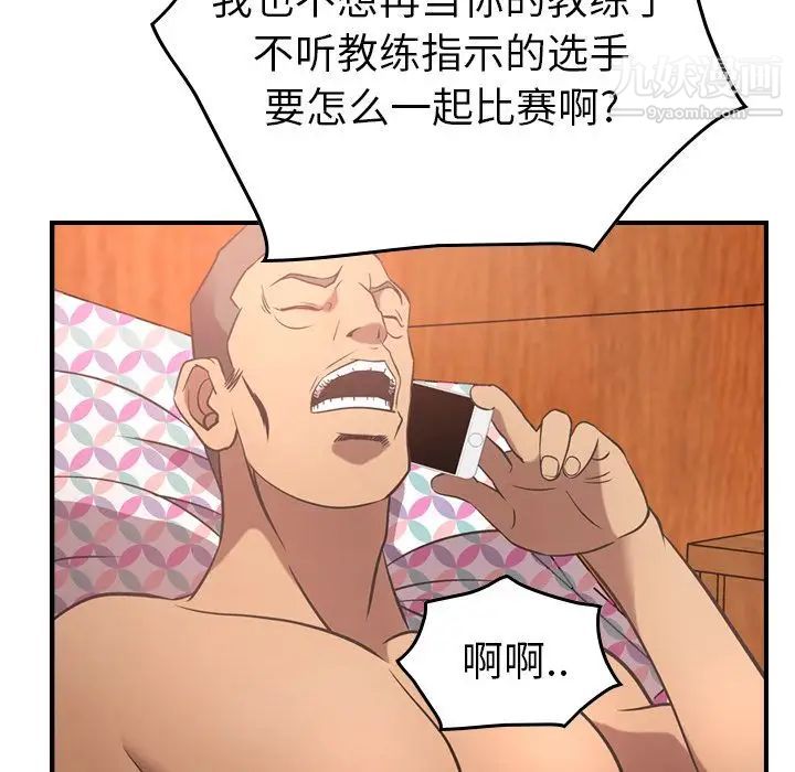 《经纪人》漫画 第33话