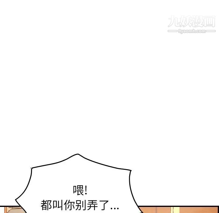《经纪人》漫画 第33话