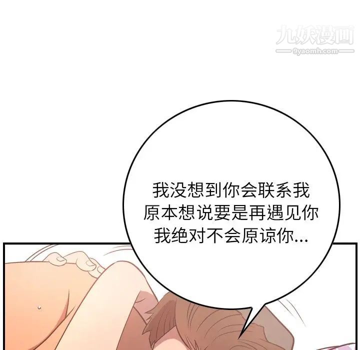 《经纪人》漫画 第33话