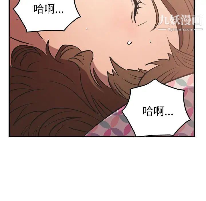 《经纪人》漫画 第33话