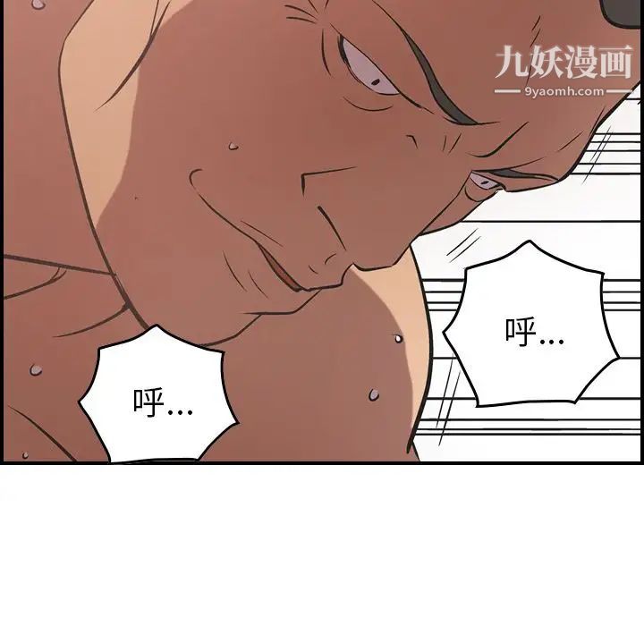 《经纪人》漫画 第33话