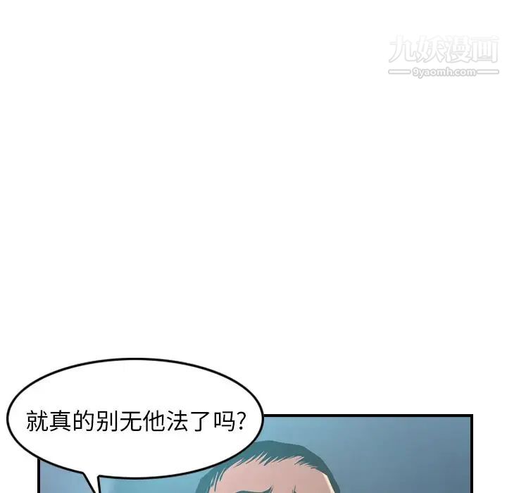 《经纪人》漫画 第33话