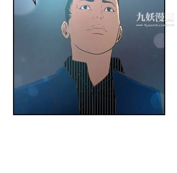 《经纪人》漫画 第33话