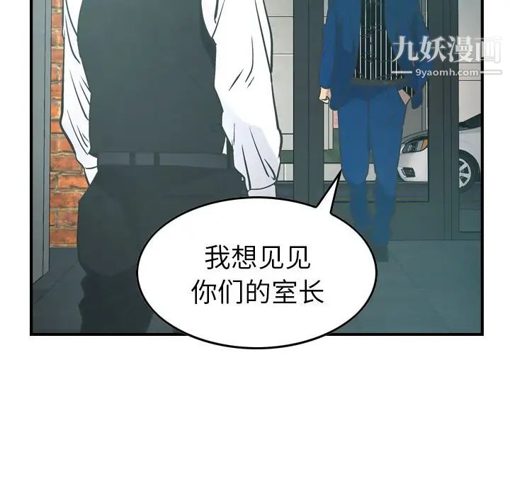 《经纪人》漫画 第33话