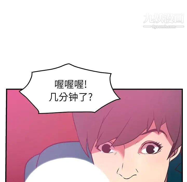 《经纪人》漫画 第33话