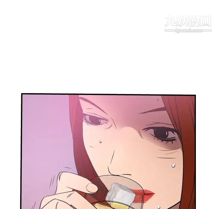 《经纪人》漫画 第33话