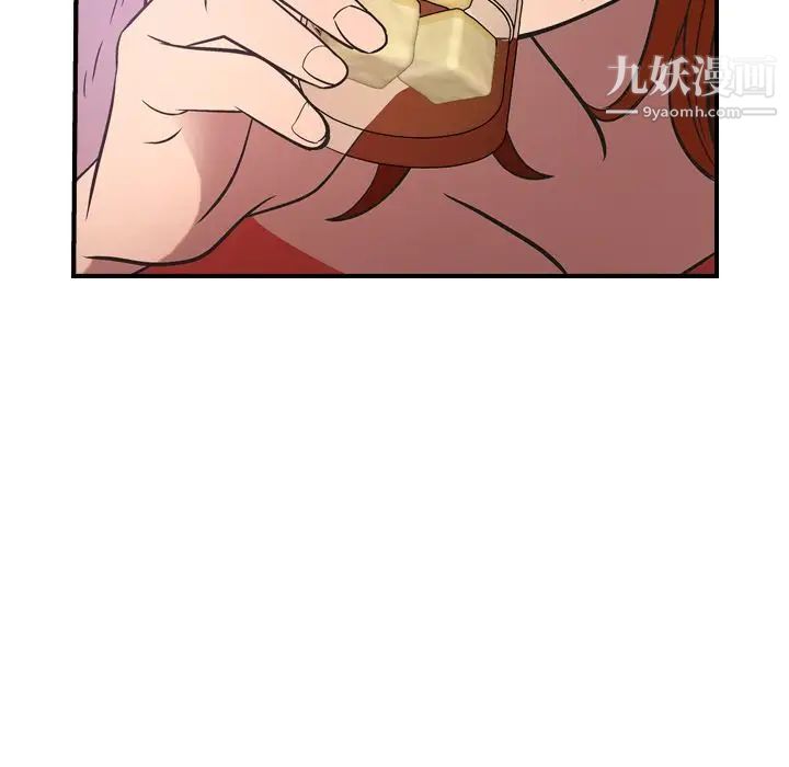 《经纪人》漫画 第33话
