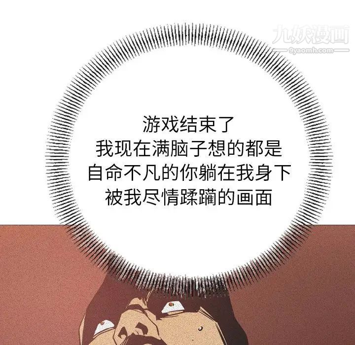 《经纪人》漫画 第33话