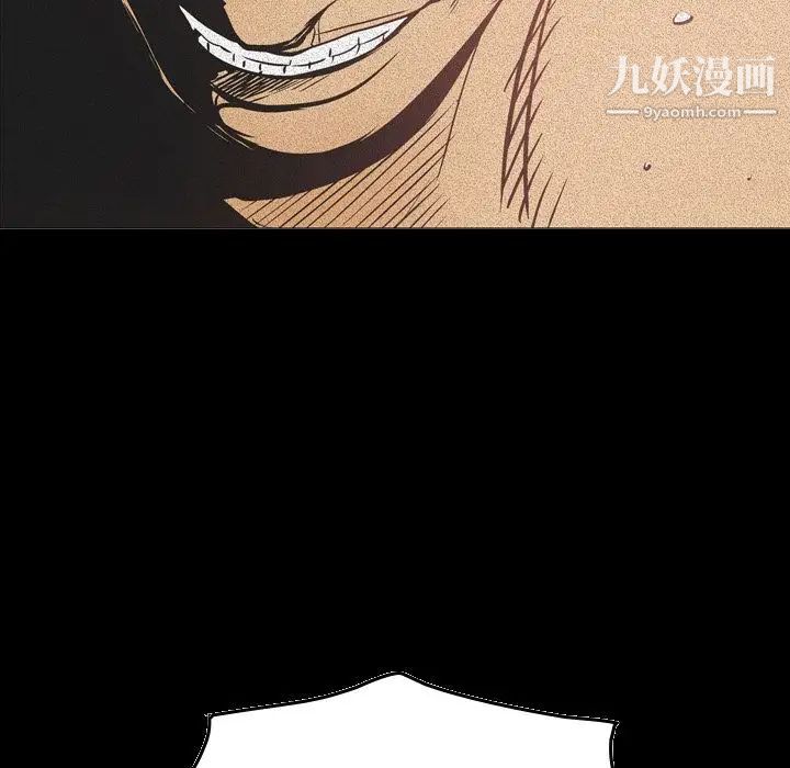 《经纪人》漫画 第33话