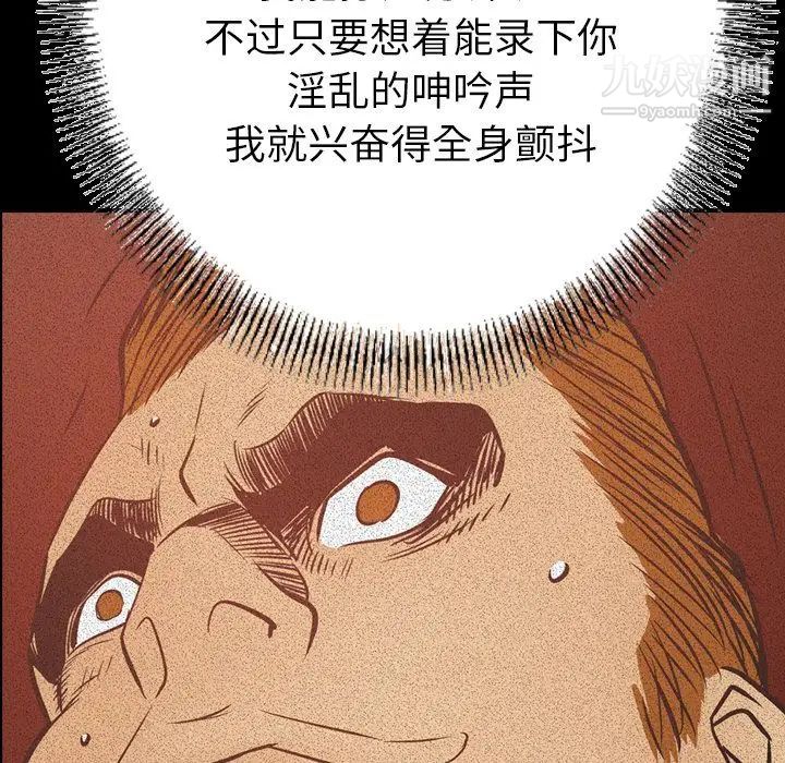《经纪人》漫画 第33话