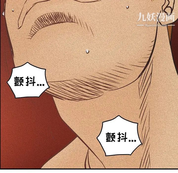 《经纪人》漫画 第33话