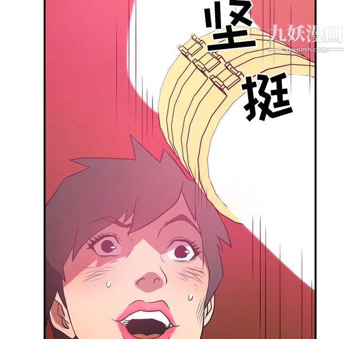 《经纪人》漫画 第33话