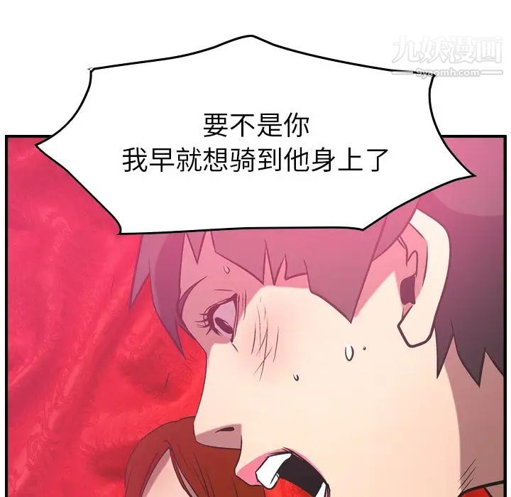 《经纪人》漫画 第33话