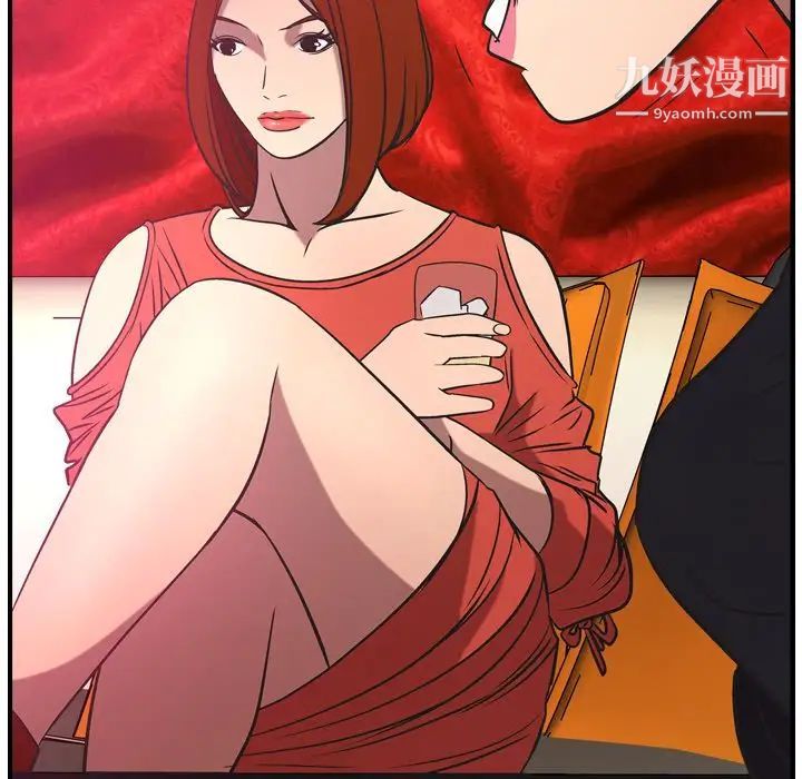 《经纪人》漫画 第33话