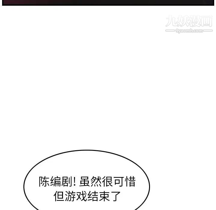 《经纪人》漫画 第33话