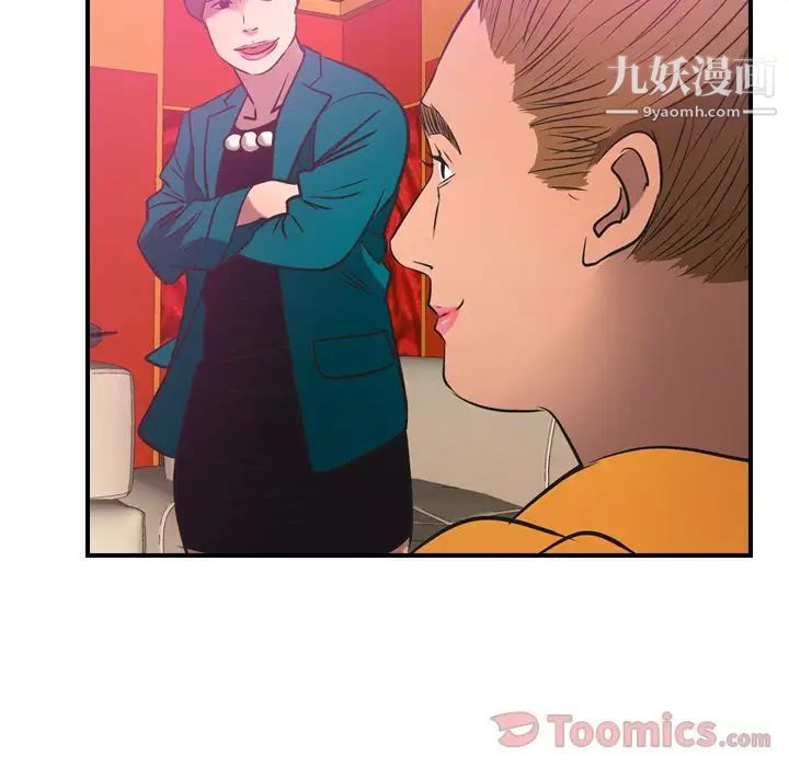 《经纪人》漫画 第33话