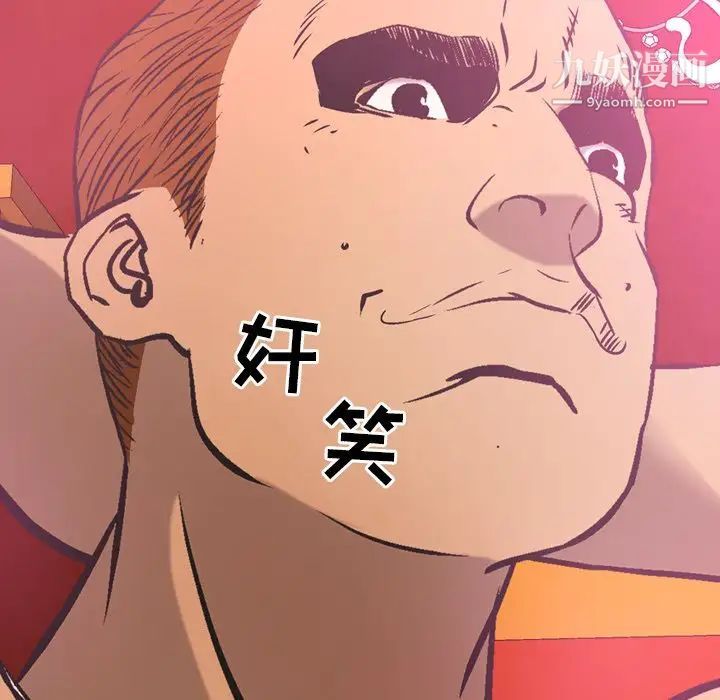 《经纪人》漫画 第33话