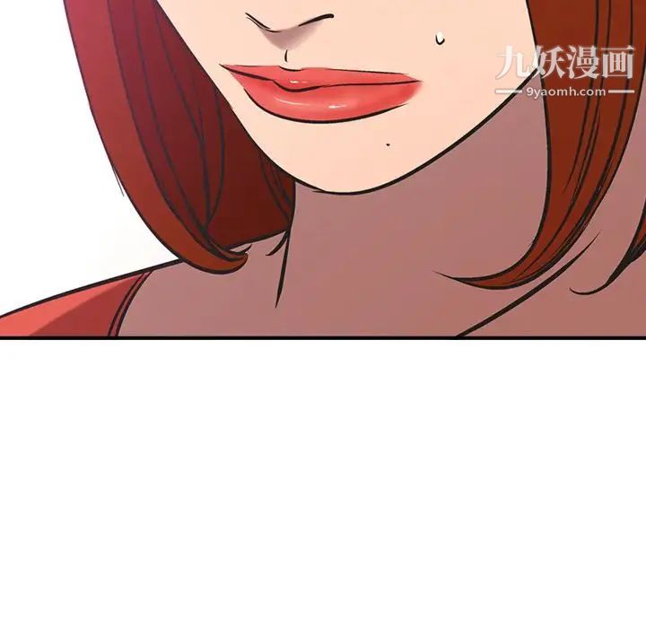 《经纪人》漫画 第33话