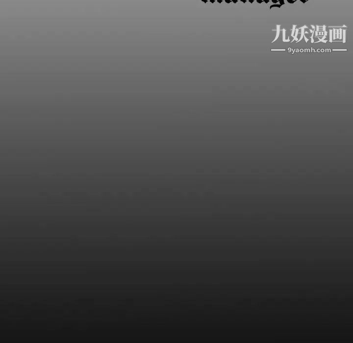 《经纪人》漫画 第33话