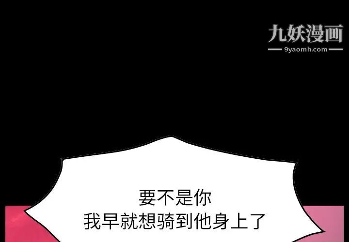 《经纪人》漫画 第34话