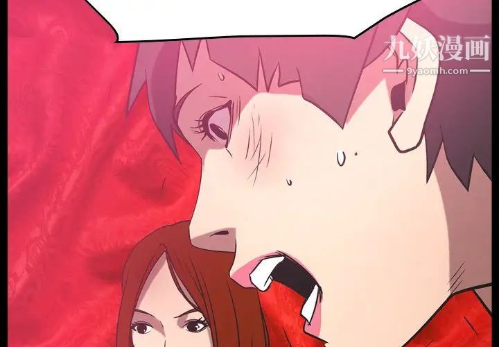 《经纪人》漫画 第34话