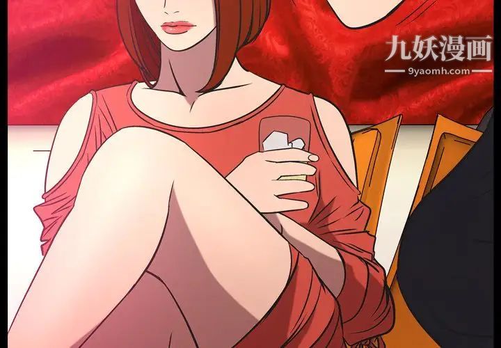 《经纪人》漫画 第34话