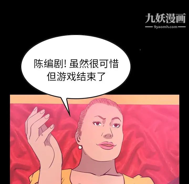 《经纪人》漫画 第34话