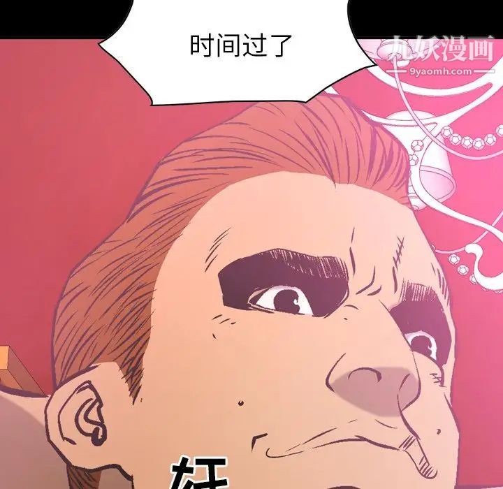 《经纪人》漫画 第34话
