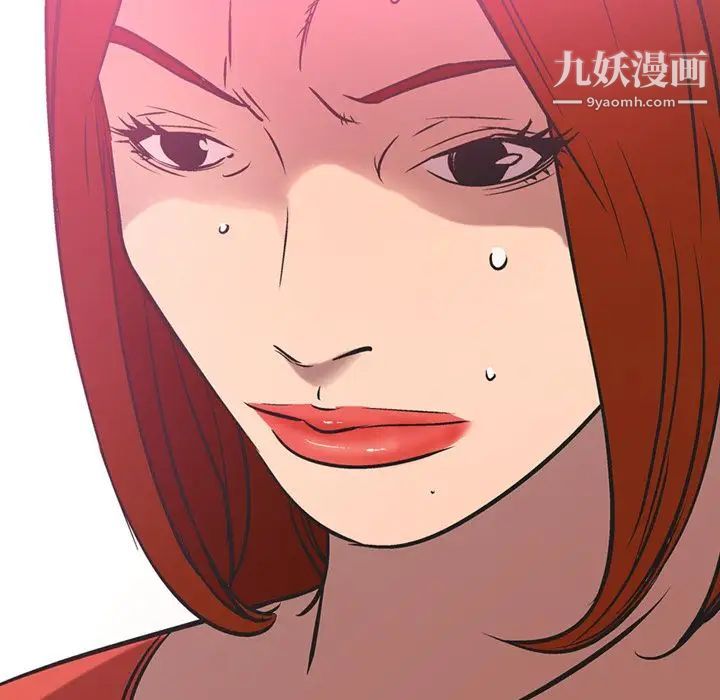 《经纪人》漫画 第34话