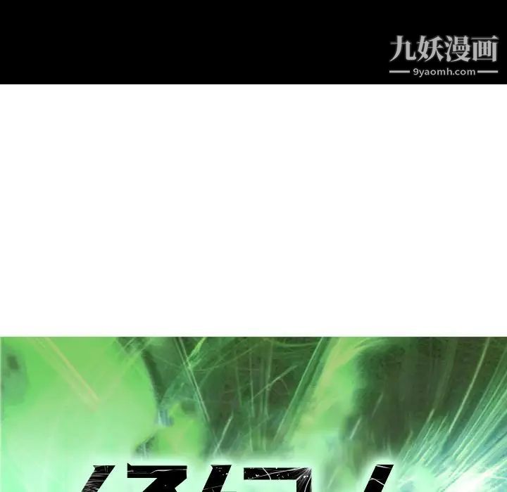 《经纪人》漫画 第34话