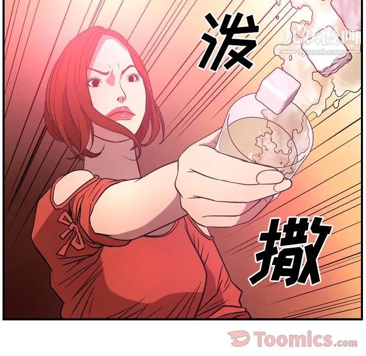 《经纪人》漫画 第34话