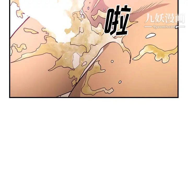 《经纪人》漫画 第34话