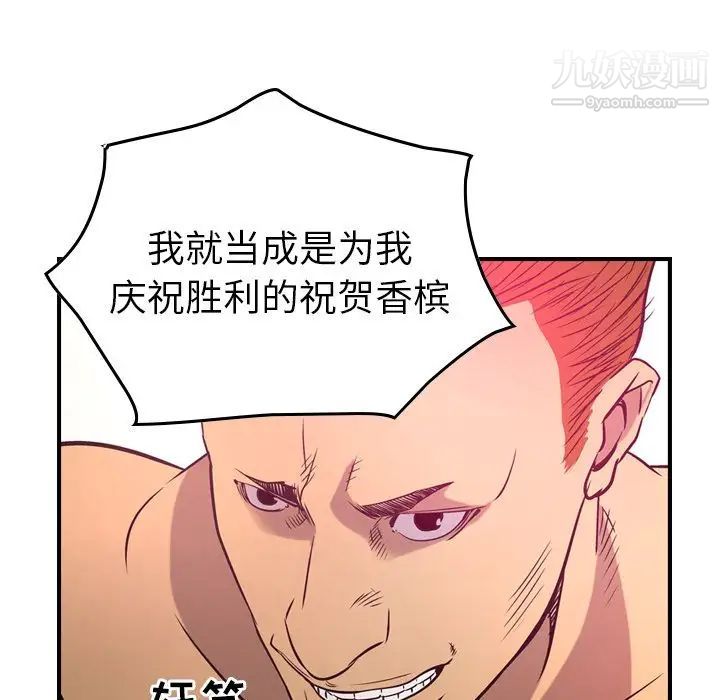 《经纪人》漫画 第34话