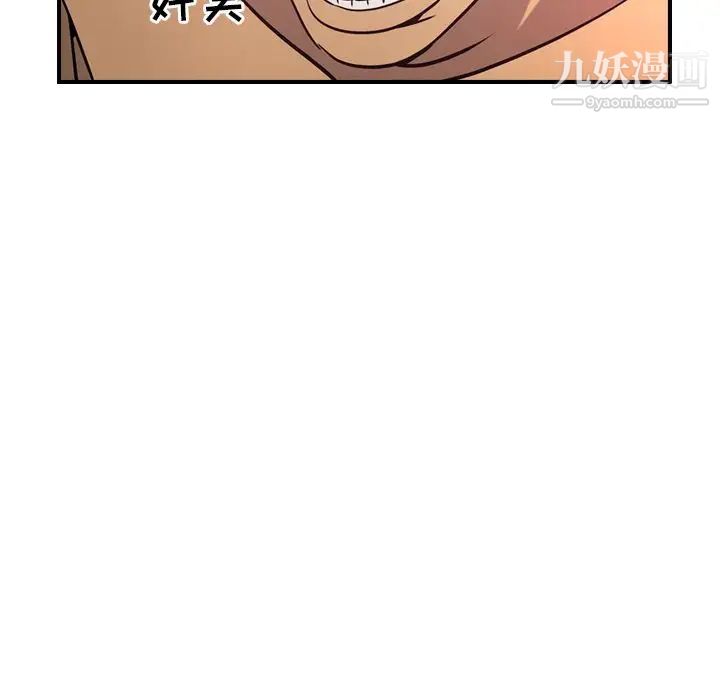 《经纪人》漫画 第34话