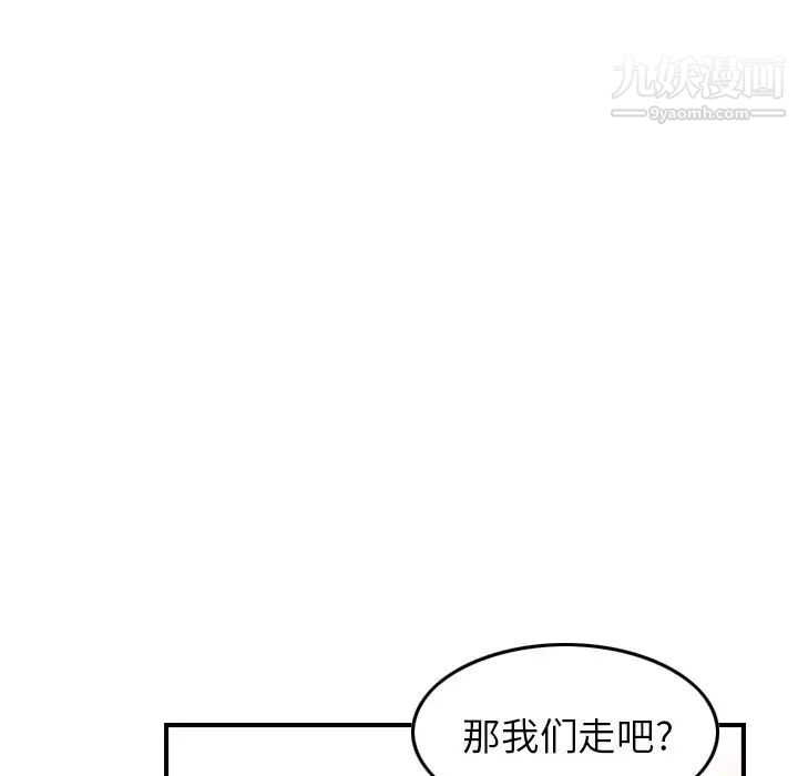 《经纪人》漫画 第34话