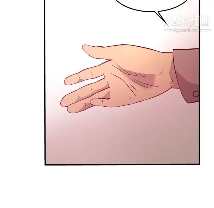 《经纪人》漫画 第34话