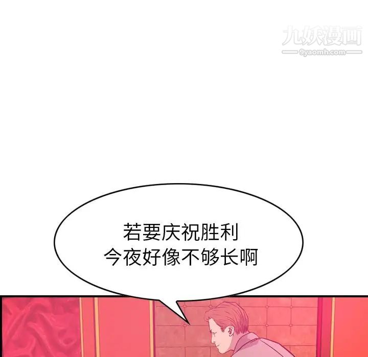 《经纪人》漫画 第34话