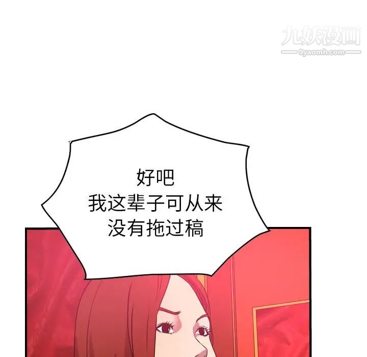 《经纪人》漫画 第34话