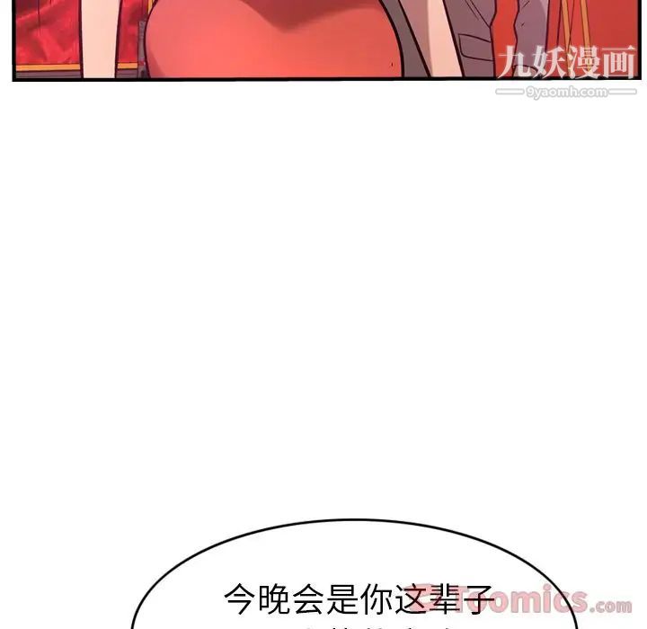 《经纪人》漫画 第34话