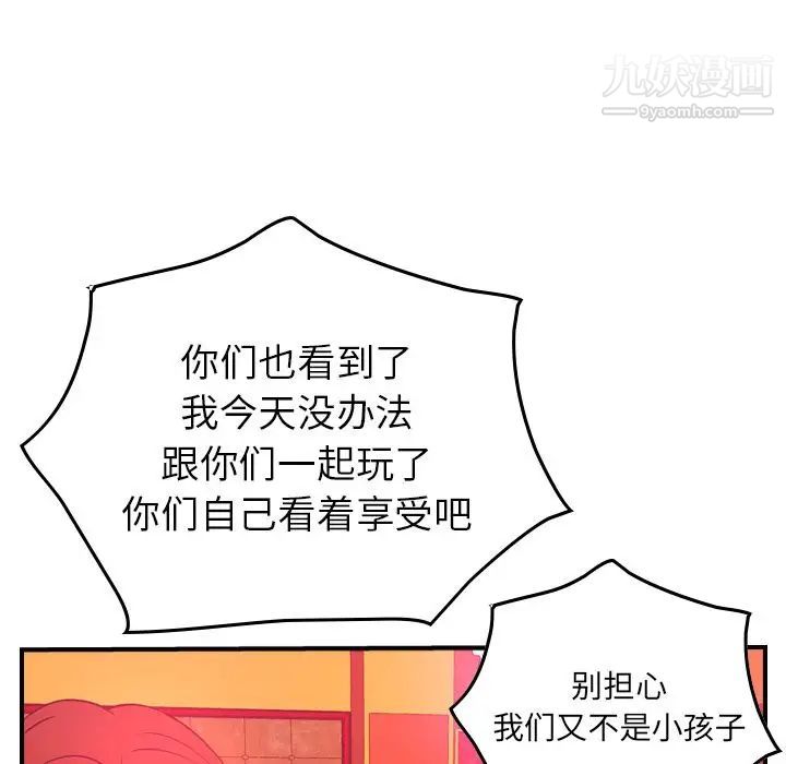 《经纪人》漫画 第34话