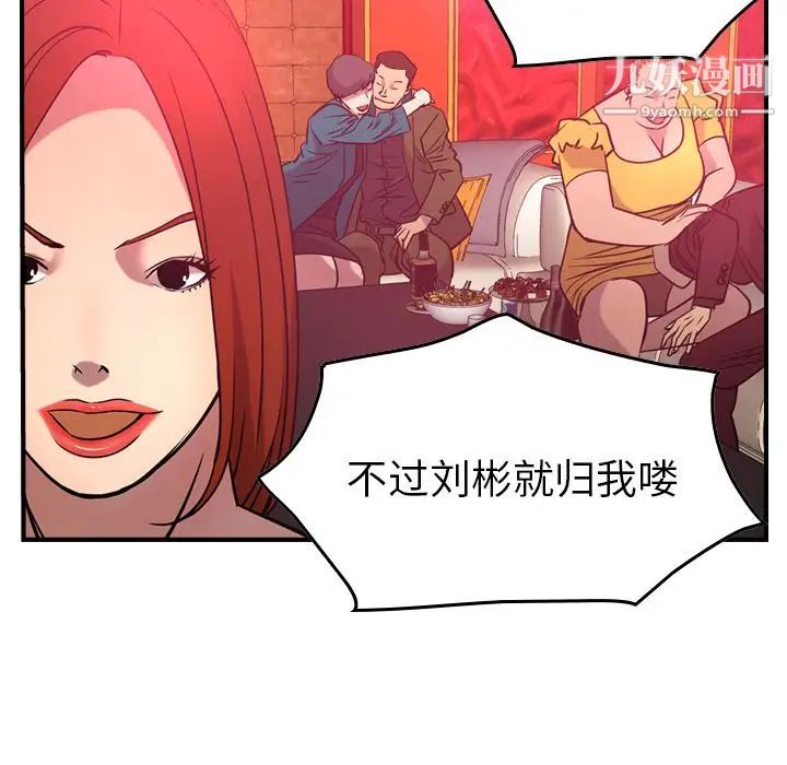 《经纪人》漫画 第34话
