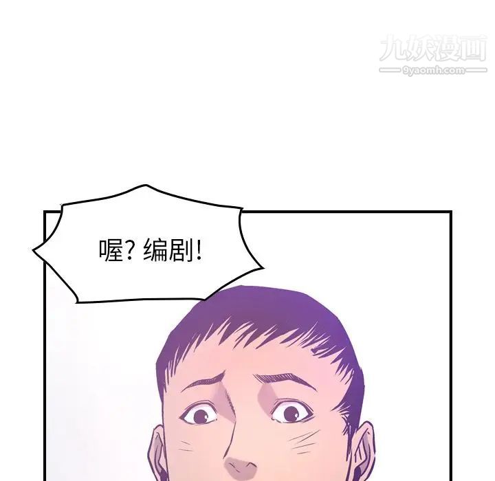 《经纪人》漫画 第34话