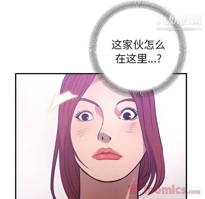 《经纪人》漫画 第34话