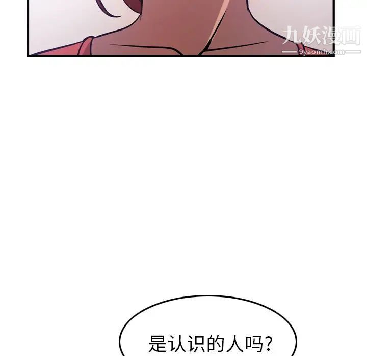 《经纪人》漫画 第34话