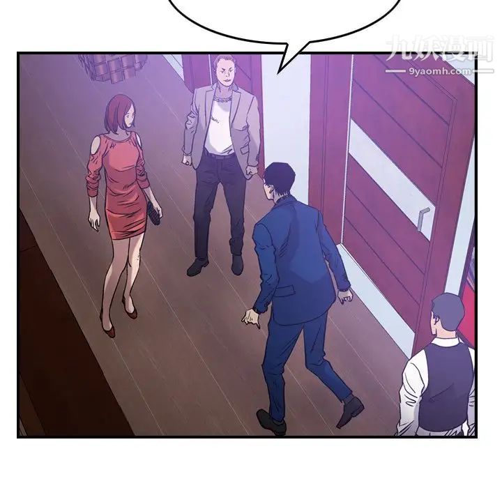 《经纪人》漫画 第34话