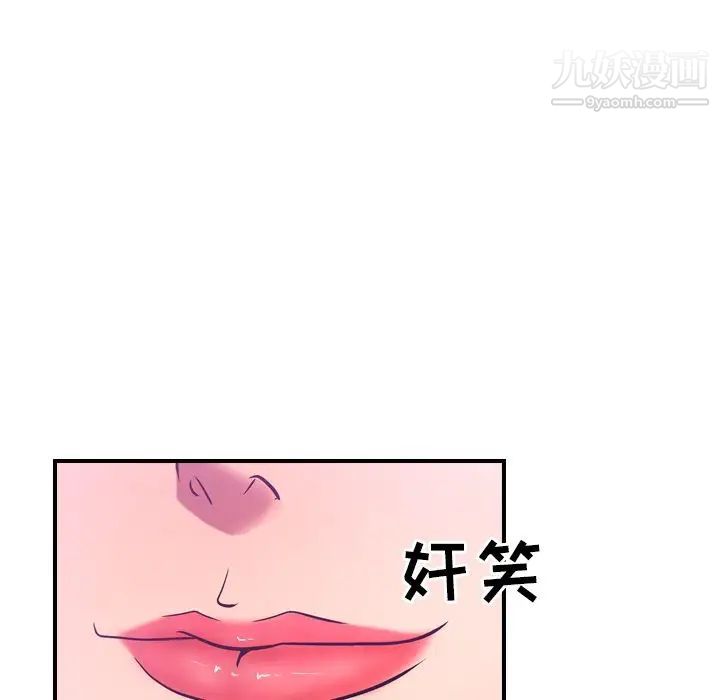 《经纪人》漫画 第34话