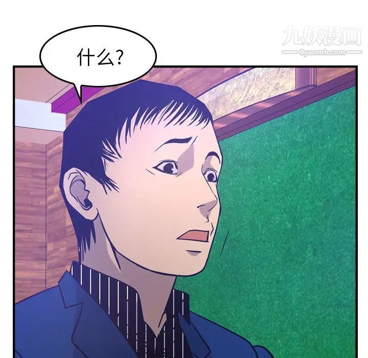 《经纪人》漫画 第34话