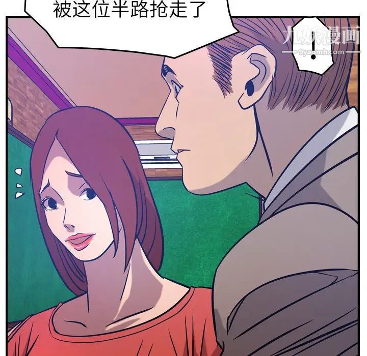 《经纪人》漫画 第34话