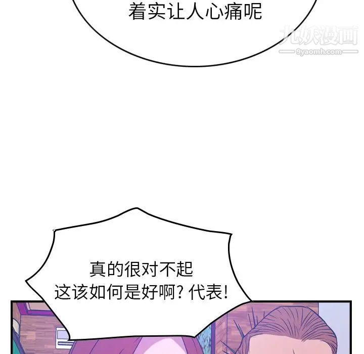 《经纪人》漫画 第34话