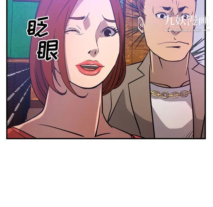 《经纪人》漫画 第34话